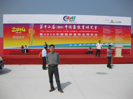 第二季度工作会议暨第十二届中国畜牧业博览会